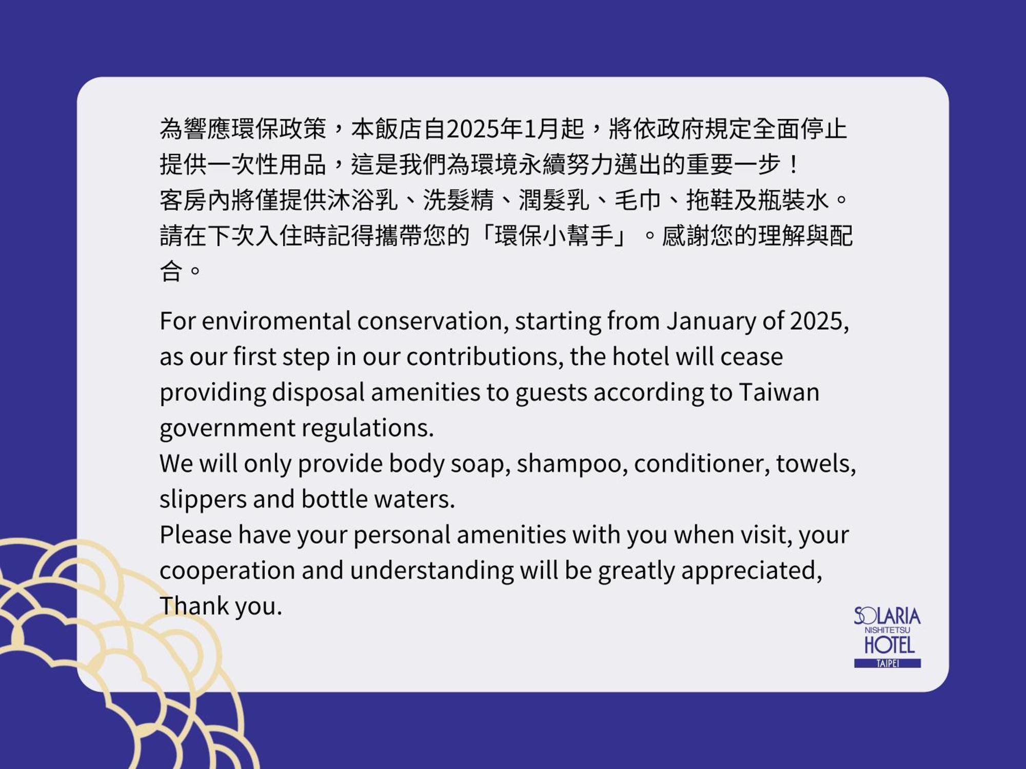 Solaria Nishitetsu Hotel Taipei Ximen Luaran gambar